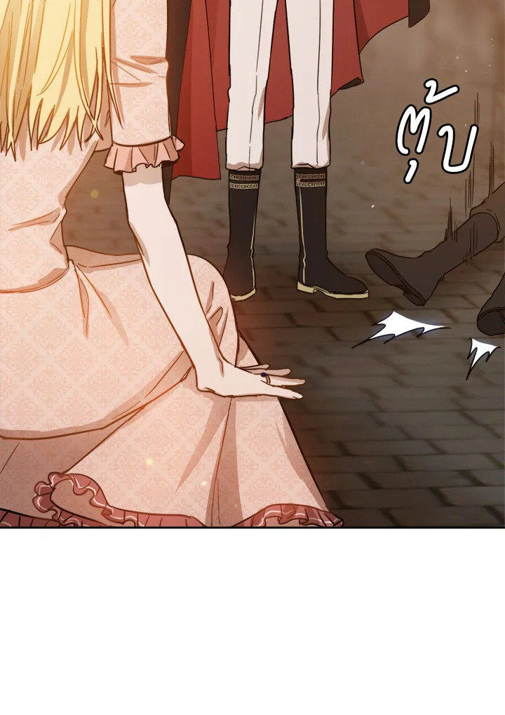 The Princess' Double Life 8 24